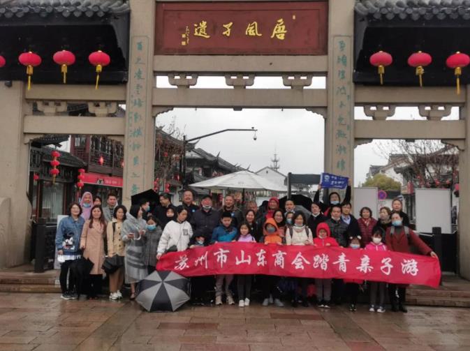 雨中游周庄——苏州市山东商会组织踏青亲子游活动