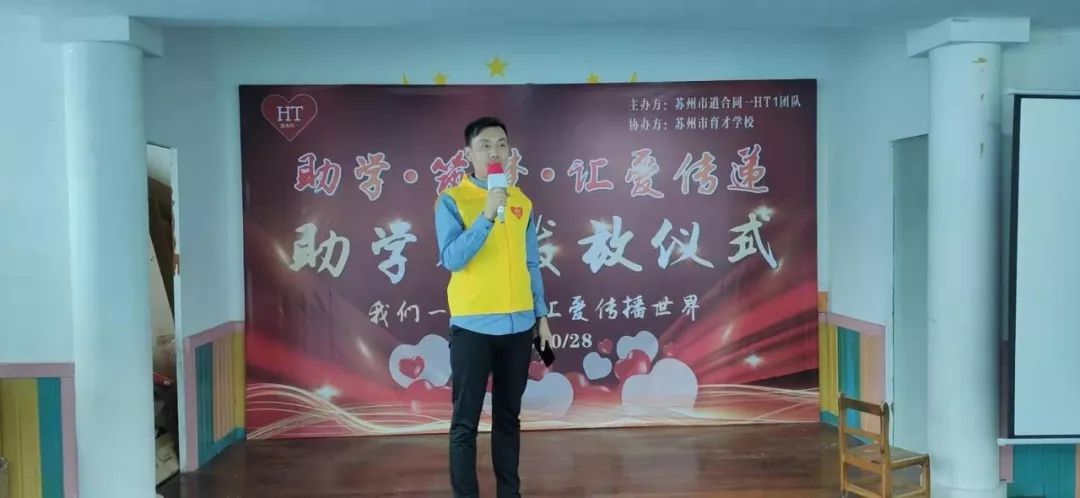 我会理事单位爱心公益行——走进农民工子弟学校(图1)