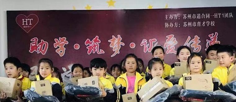 我会理事单位爱心公益行——走进农民工子弟学校(图2)