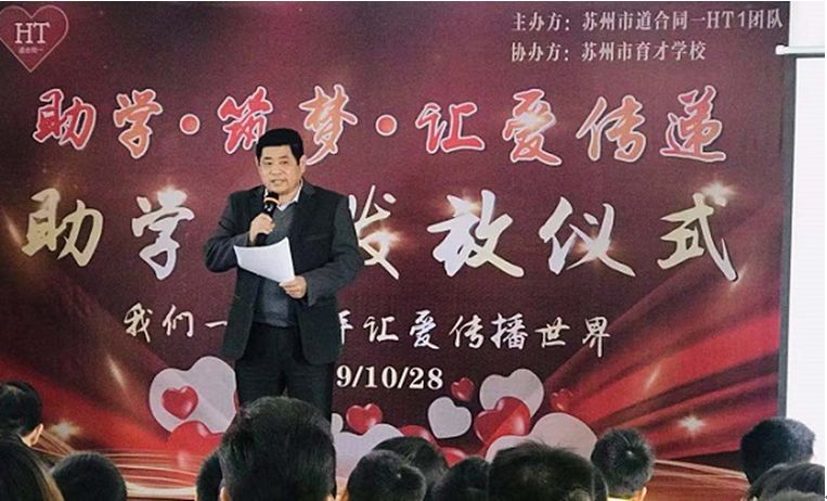 我会理事单位爱心公益行——走进农民工子弟学校(图3)