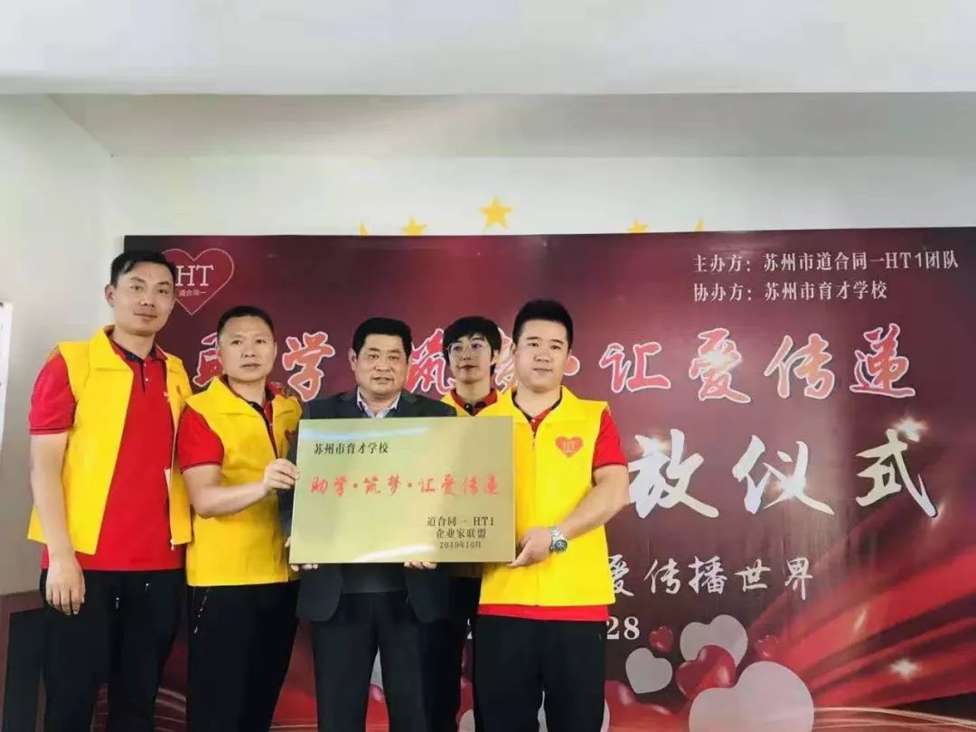 我会理事单位爱心公益行——走进农民工子弟学校(图4)