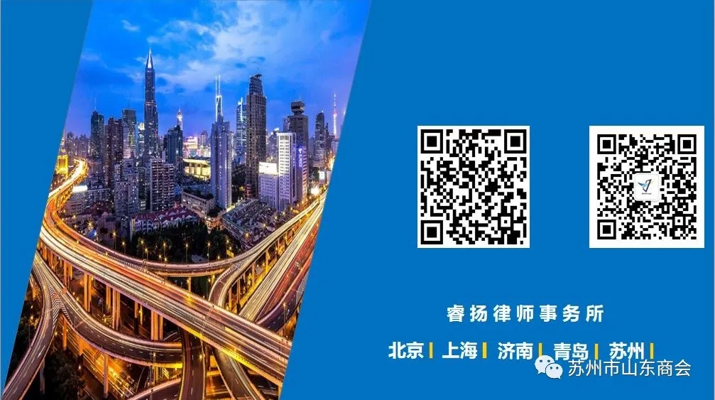 苏州市山东商会法律专业委员会走访会员单位(图25)
