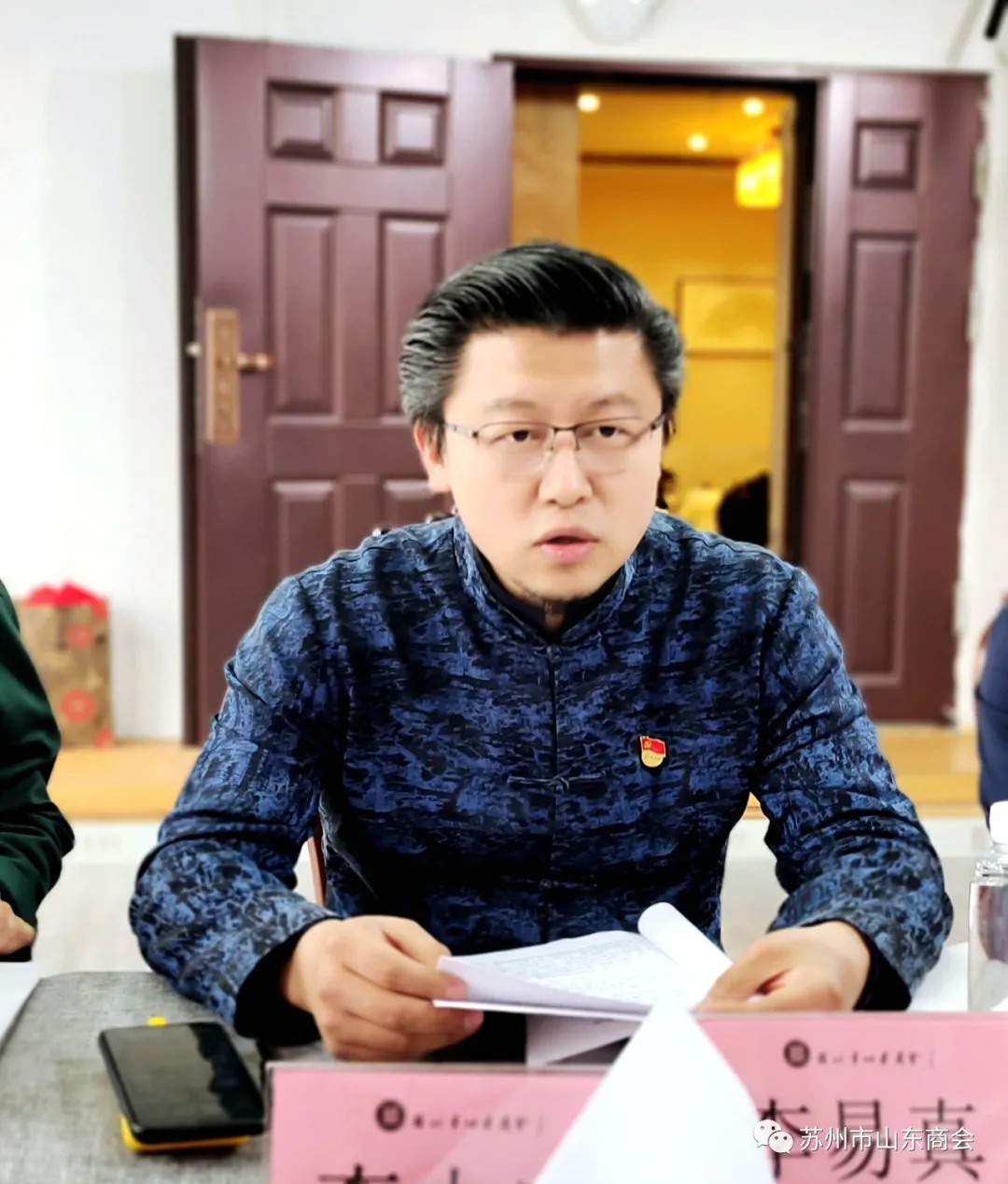 苏州市山东商会召开三届六次监事会议(图2)