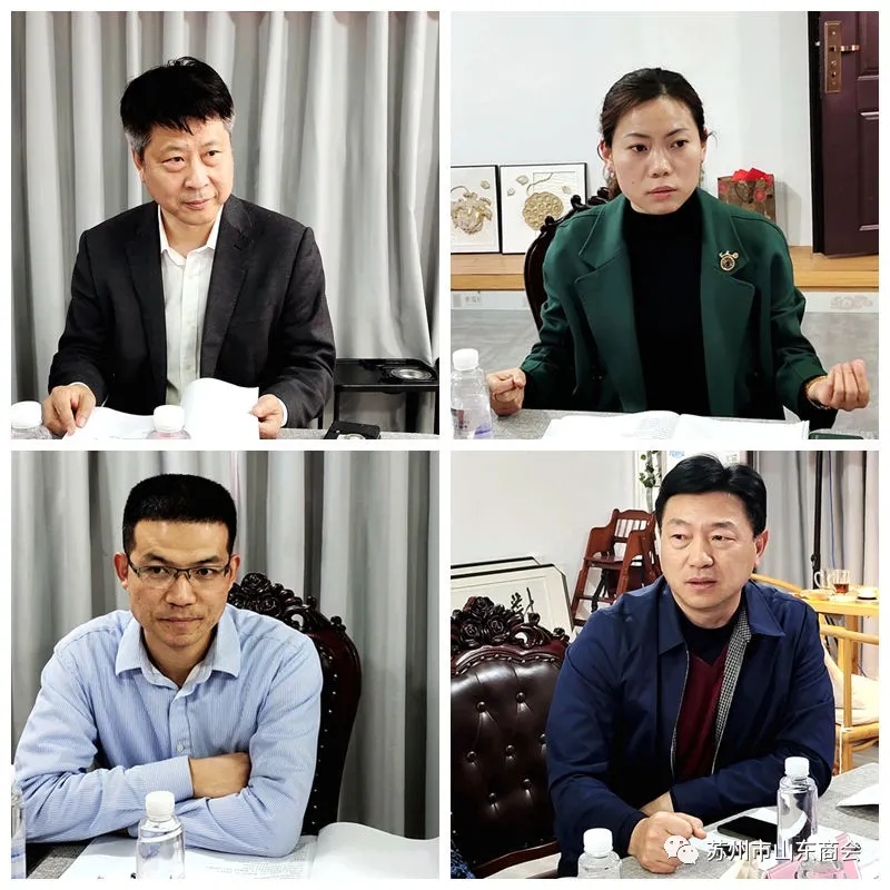 苏州市山东商会召开三届六次监事会议(图8)