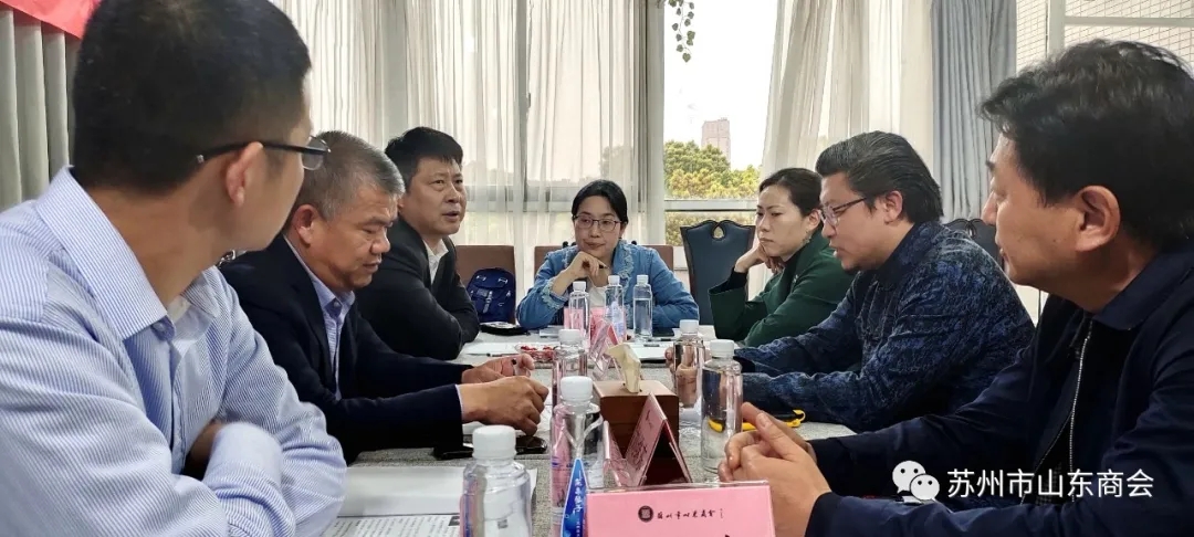 苏州市山东商会召开三届六次监事会议(图4)