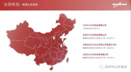 产业联合促发展-商会走访江苏力国置业集团有限公司(图14)