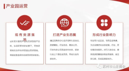 产业联合促发展-商会走访江苏力国置业集团有限公司(图36)