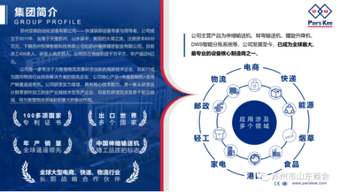 苏州市工商联副主席周显芳走访调研我会企业--苏州双祺自动化设备有限公司(图14)