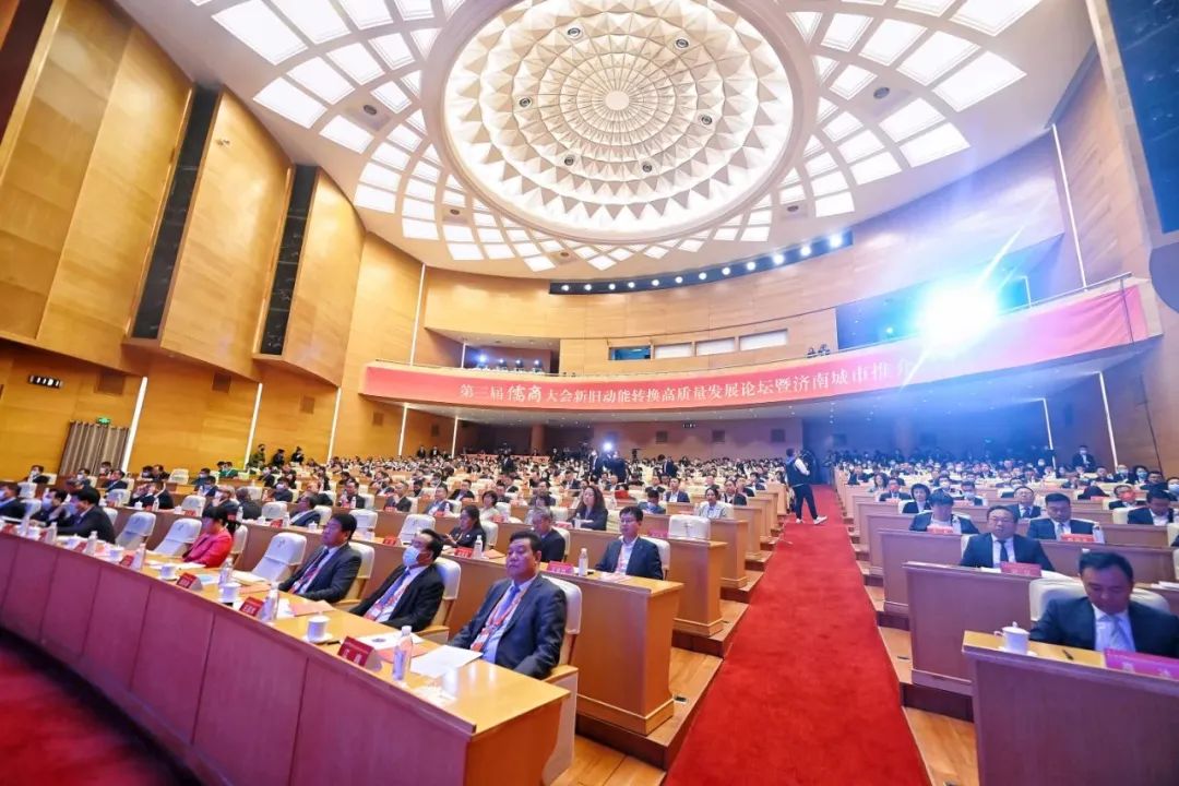 第三届儒商大会在济南隆重开幕，苏州市山东商会代表出席开幕式(图2)