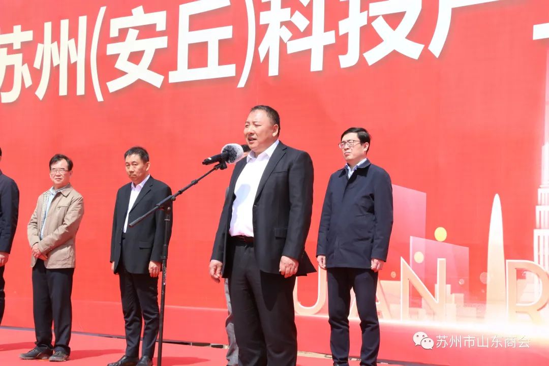 常务副会长王斌回乡投资企业-苏州（安丘）科技产业园项目奠基仪式隆重举行(图8)
