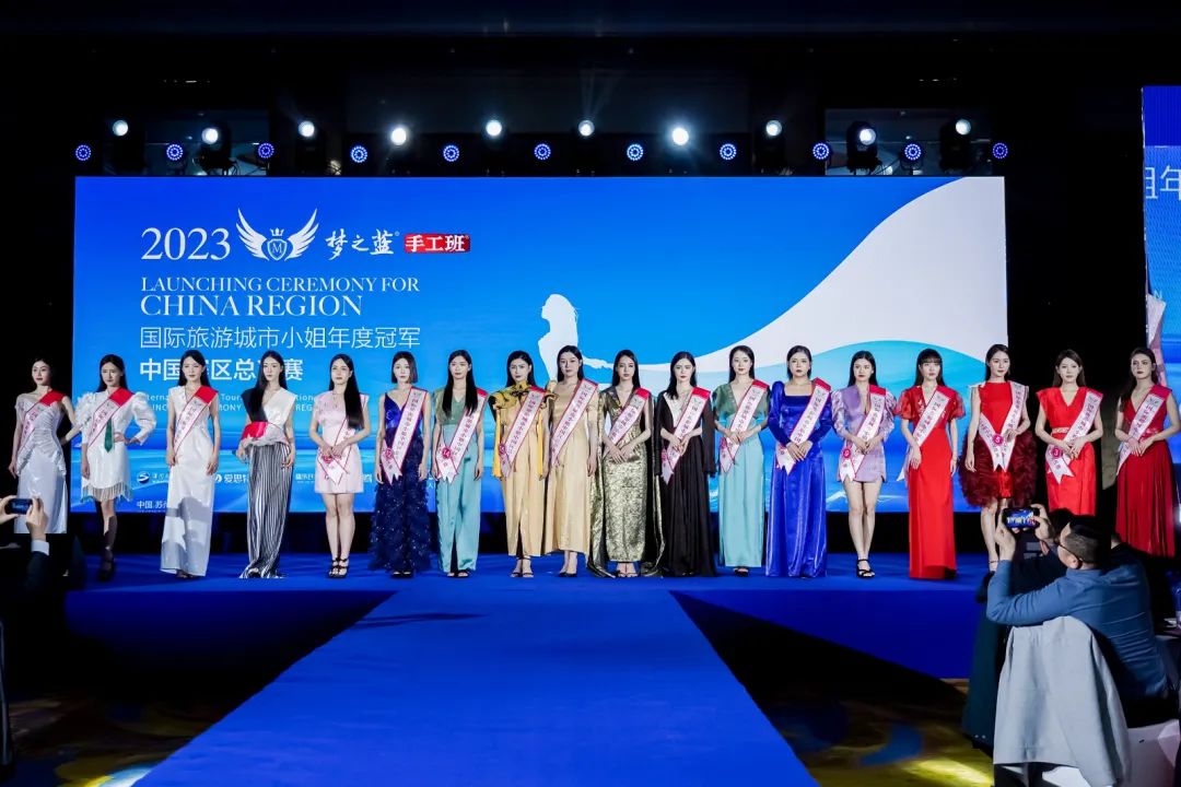 我会副会长单位东旭国际传媒主办2023国际旅游城市小姐中国赛区总决赛(图3)