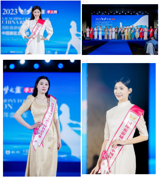 我会副会长单位东旭国际传媒主办2023国际旅游城市小姐中国赛区总决赛(图12)