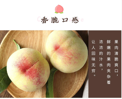 会员专享平台第4期 渚友农场无锡水蜜桃 金奖品质！ 王先生139 1310 7878(图5)