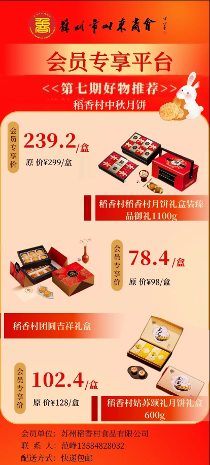 中秋团购会—约惠中秋·情满鲁商（上篇）(图4)