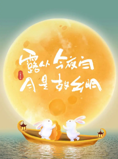 中秋团购会—约惠中秋·情满鲁商（上篇）(图1)