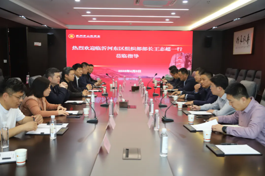 临沂市河东区委组织部部长王志超一行到访 苏州市山东商会(图2)