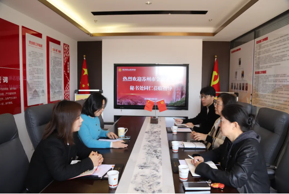 苏州市金融业商会到访苏州市山东商会(图1)