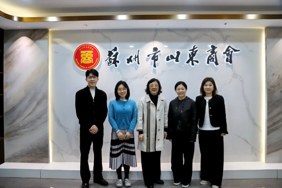 苏州市金融业商会到访苏州市山东商会(图5)