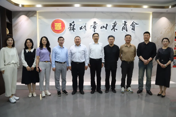 济南市人民政府驻上海（厦门）办事处主任毕敬涛一行到访苏州市山东商会(图9)