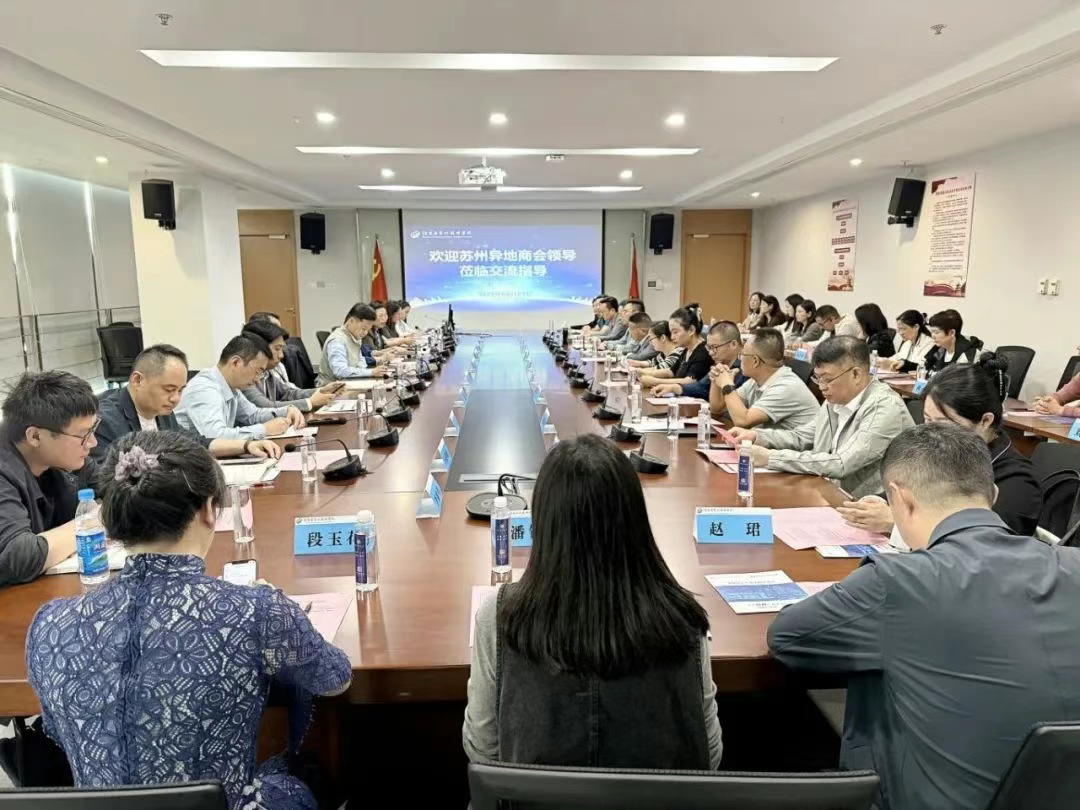 苏鲁携手育匠才 职校招生启新程—— 苏州市山东商会助推两所技师学院省外招生启航    (图3)