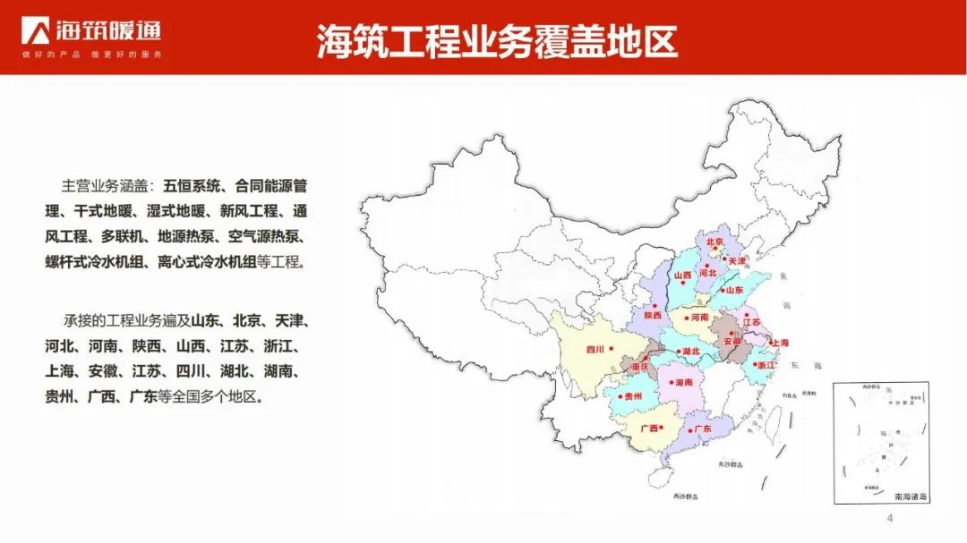 苏州市山东商会建设委员会走访理事单位海筑暖通工程(苏州)有限公司(图6) 苏州市山东商会建设委员会走访理事单位海筑暖通工程(苏州)有限公司(图6)