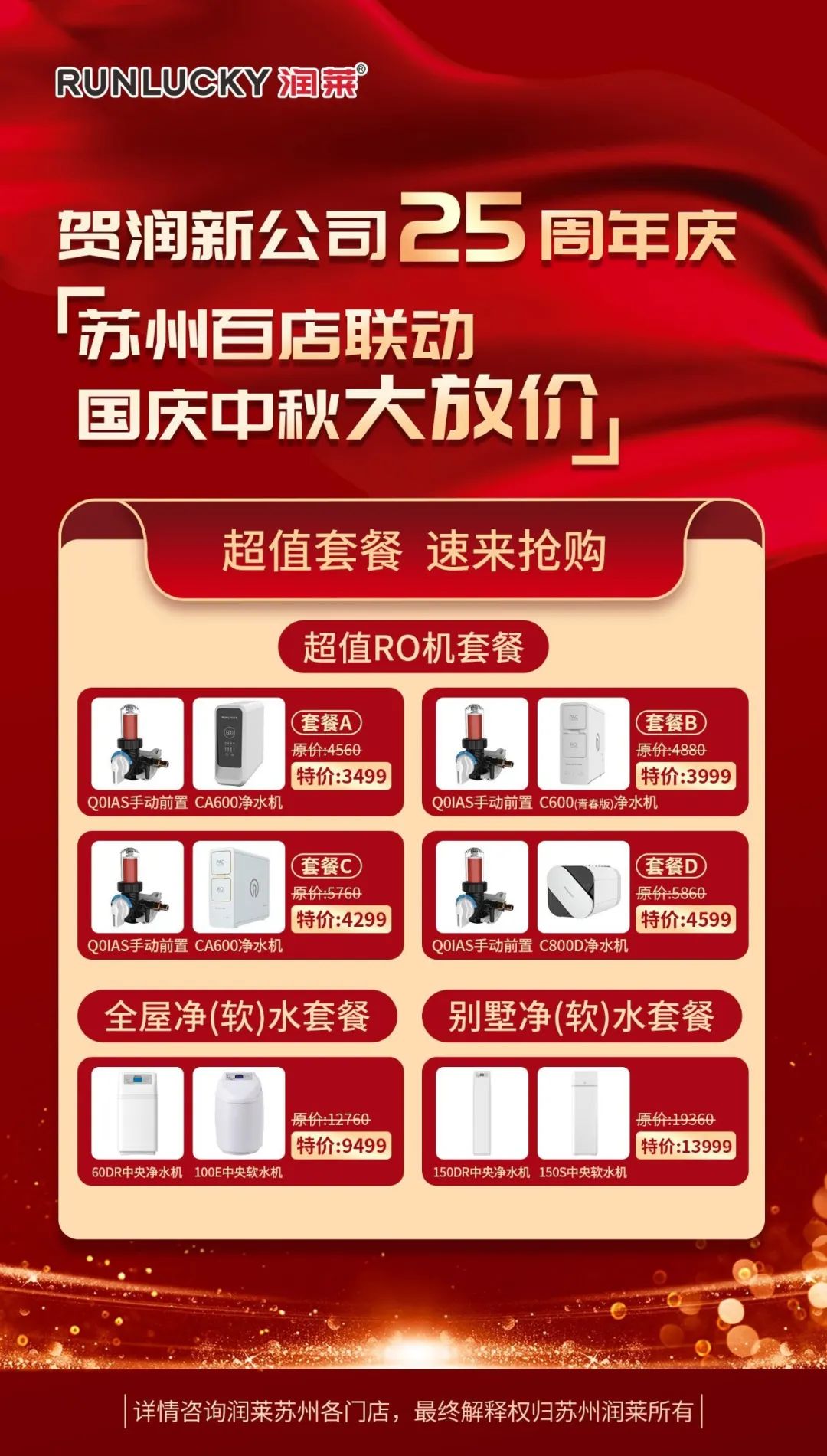 苏州市山东商会建设委员会走访理事单位海筑暖通工程(苏州)有限公司(图12) 苏州市山东商会建设委员会走访理事单位海筑暖通工程(苏州)有限公司(图12)