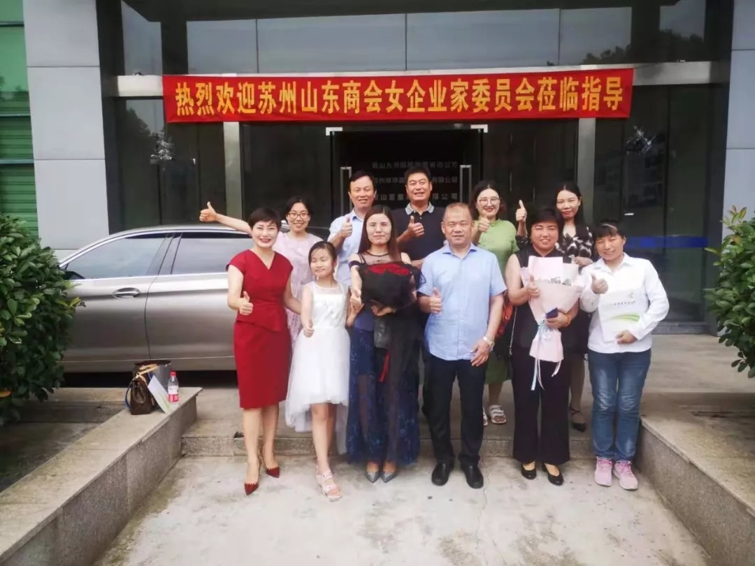 苏州市山东商会女企业家委员会开展走访活动