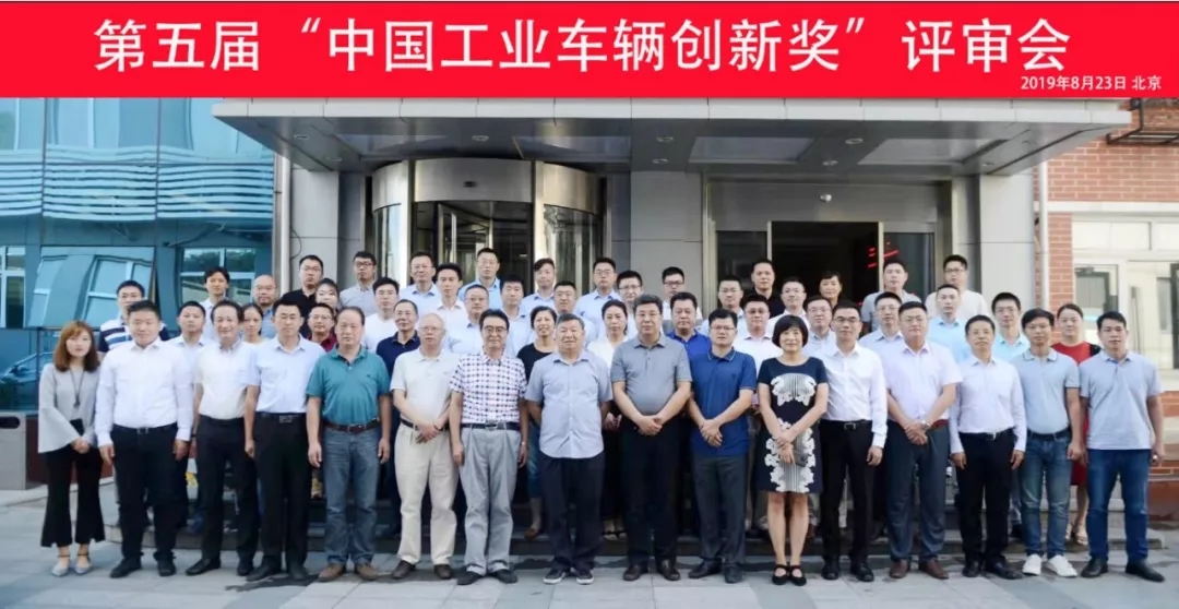 凡己科技（苏州）有限公司获第五届“中国工业车辆创新奖”金奖