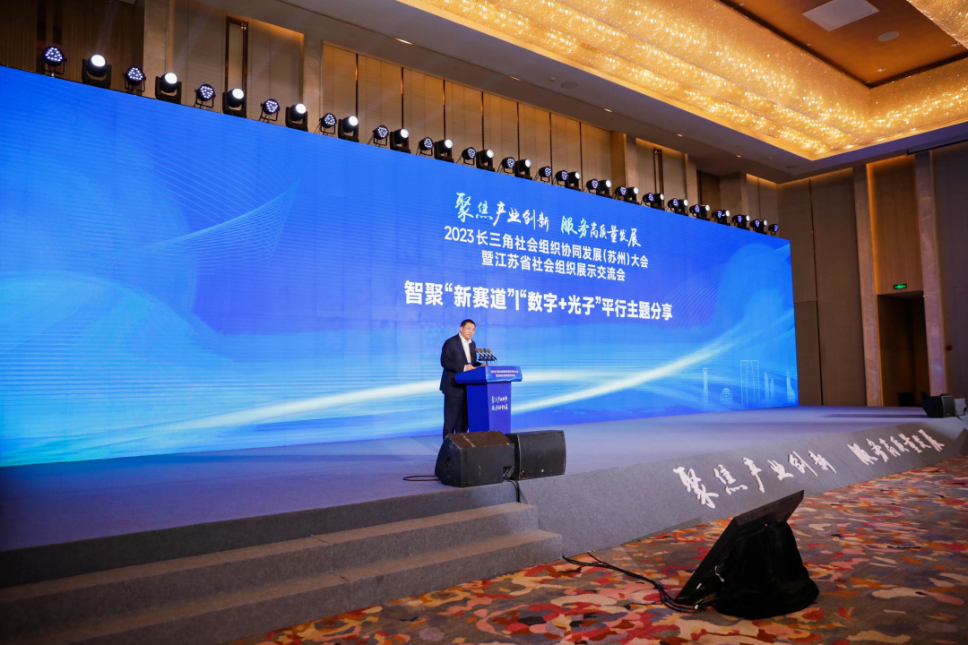 苏州市山东商会参加2023长三角社会组织协同发展（苏州）大会暨江苏省社会组织展示交流会(图2)