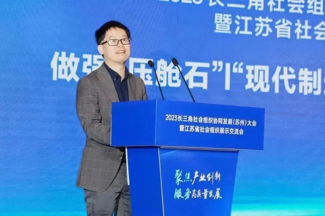 苏州市山东商会参加2023长三角社会组织协同发展（苏州）大会暨江苏省社会组织展示交流会(图6)