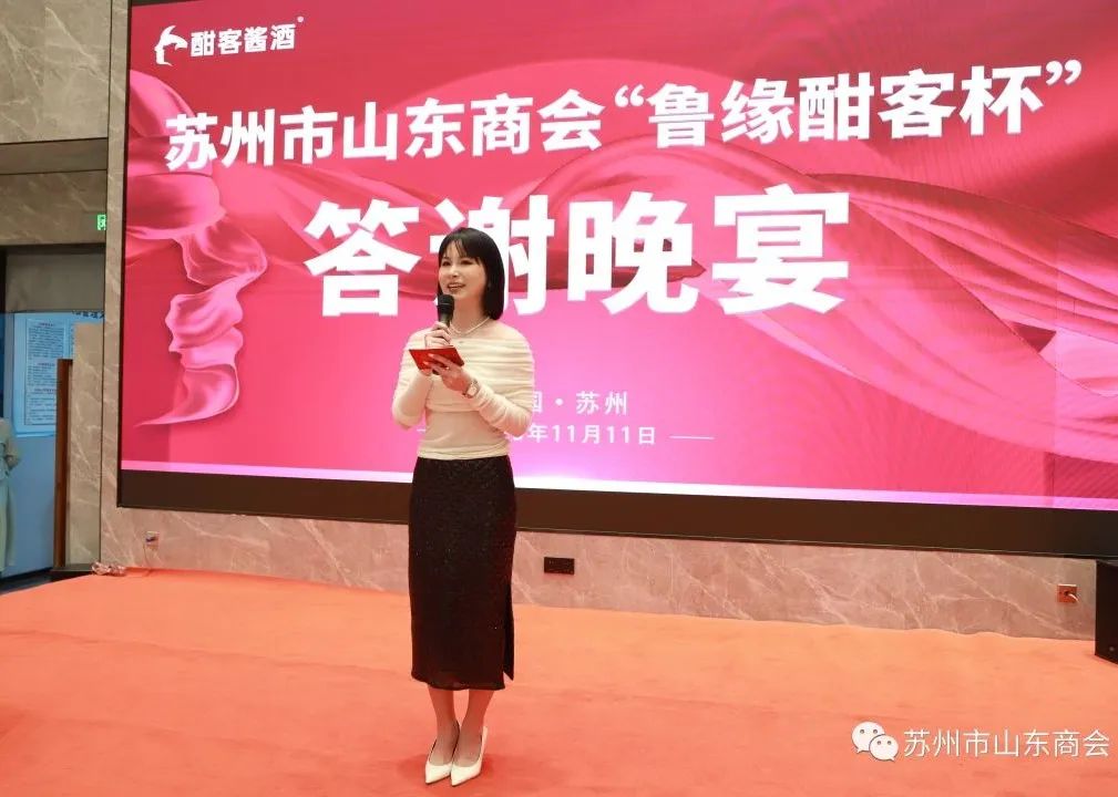 苏州市山东商会“鲁缘·酣客杯”掼蛋邀请赛成功举办(图15)