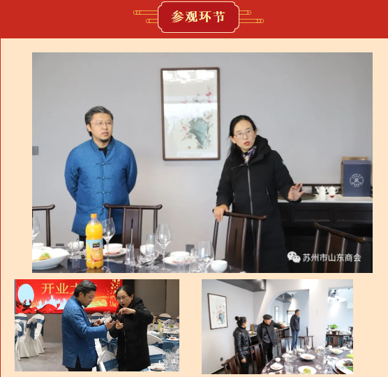 商会理事刘秀新业苏州悦与君识餐饮管理有限公司盛大开业！(图6)