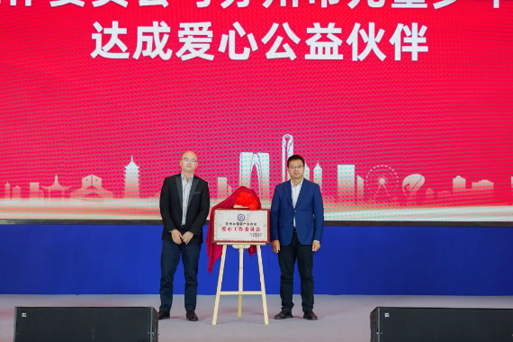 苏州市母婴产业商会成立，梅旭明会长应邀出席并致辞！(图9)