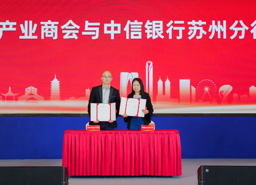 苏州市母婴产业商会成立，梅旭明会长应邀出席并致辞！(图10)