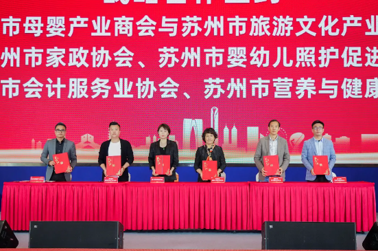 苏州市母婴产业商会成立，梅旭明会长应邀出席并致辞！(图12)