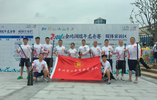 乘风破浪，勇往直前！苏州市山东商会龙舟队参加2024金鸡湖端午龙舟赛(图2)
