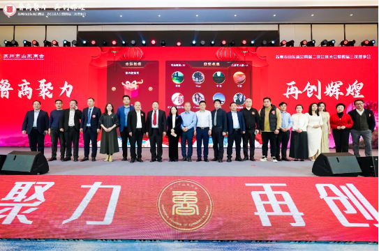 赞助招募 | 携手共创美好明天—苏州市山东商会会员大会暨联谊晚会(图2) 赞助招募 | 携手共创美好明天—苏州市山东商会会员大会暨联谊晚会(图2)