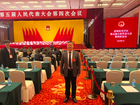 聚焦两会 | 聆听苏州市山东商会人大代表、政协委员之声(图5)