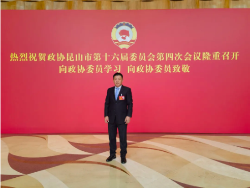 聚焦两会 | 聆听苏州市山东商会人大代表、政协委员之声(图9)