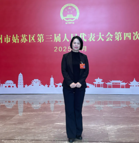 聚焦两会 | 聆听苏州市山东商会人大代表、政协委员之声(图10)