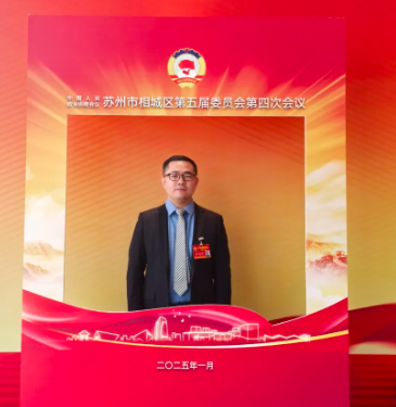 聚焦两会 | 聆听苏州市山东商会人大代表、政协委员之声(图11)
