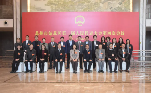 聚焦两会 | 聆听苏州市山东商会人大代表、政协委员之声(图13)