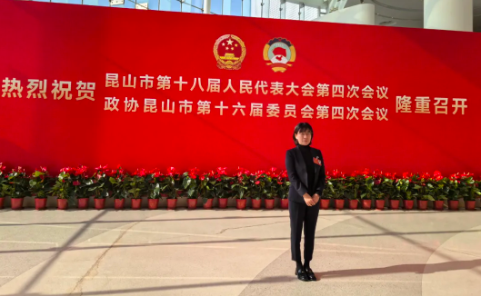 聚焦两会 | 聆听苏州市山东商会人大代表、政协委员之声(图14)