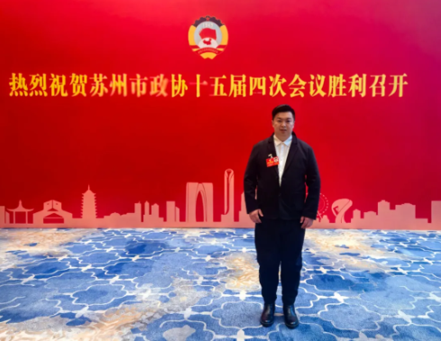 聚焦两会 | 聆听苏州市山东商会人大代表、政协委员之声(图3)