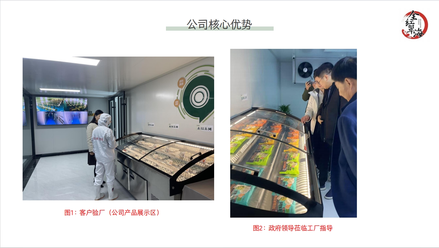 山东水饺人人爱!招暮水饺、馄炖，汤圆和粽子长三角代理!联系找 张艳蕾:18994339188!王慧:18068081414!(图7)