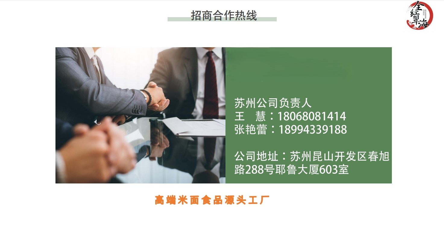 山东水饺人人爱!招暮水饺、馄炖，汤圆和粽子长三角代理!联系找 张艳蕾:18994339188!王慧:18068081414!(图14)