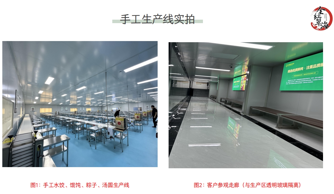 山东水饺人人爱!招募水饺、馄炖，汤圆和粽子长三角代理!联系找 张艳蕾:18994339188!王慧:18068081414!(图20)