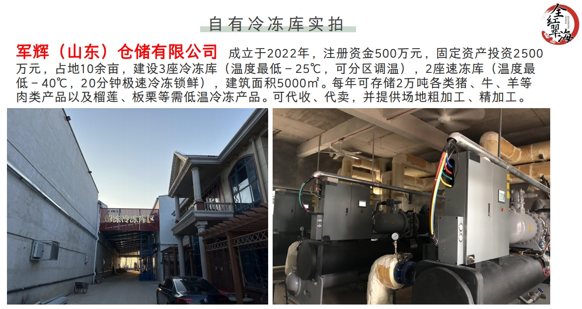 山东水饺人人爱!招募水饺、馄炖，汤圆和粽子长三角代理!联系找 张艳蕾:18994339188!王慧:18068081414!(图23)