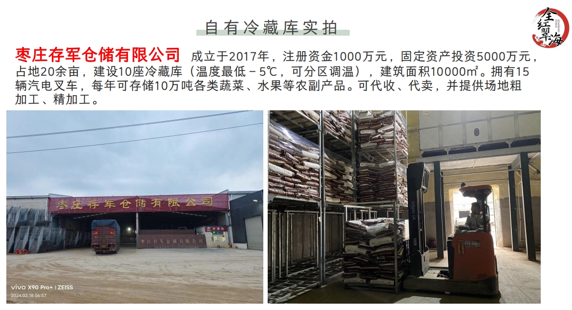 山东水饺人人爱!招募水饺、馄炖，汤圆和粽子长三角代理!联系找 张艳蕾:18994339188!王慧:18068081414!(图22)