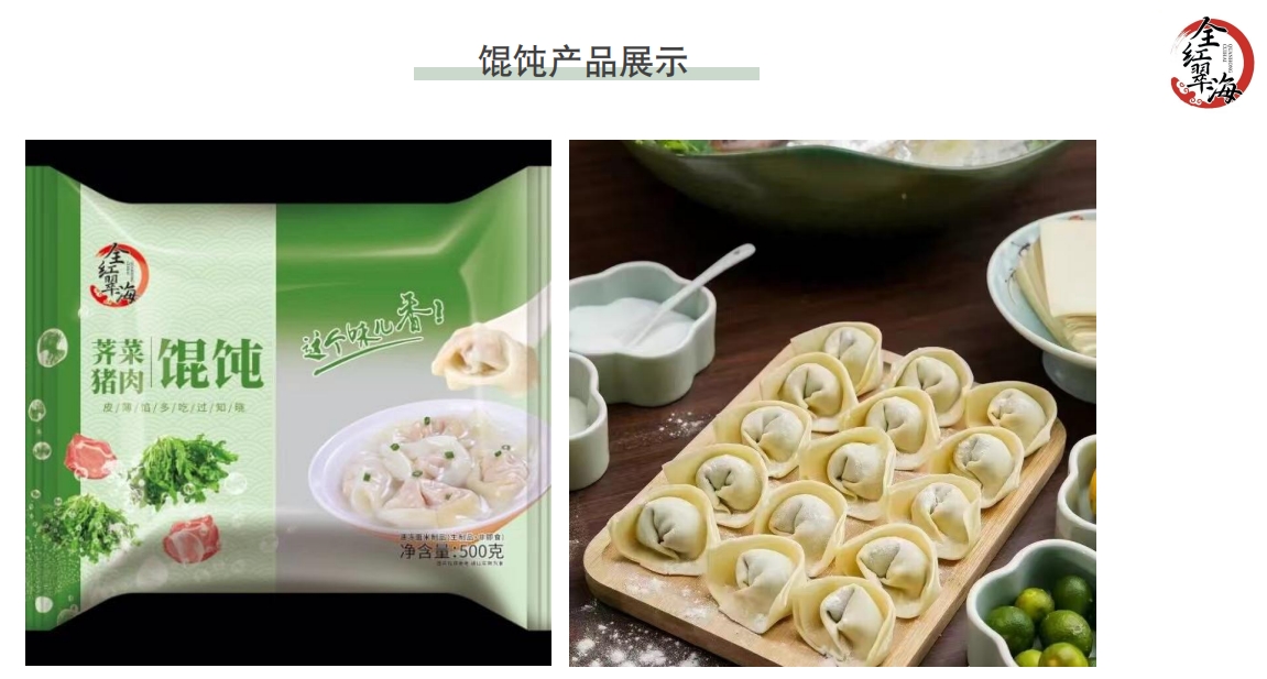 山东水饺人人爱!招募水饺、馄炖，汤圆和粽子长三角代理!联系找 张艳蕾:18994339188!王慧:18068081414!(图30)